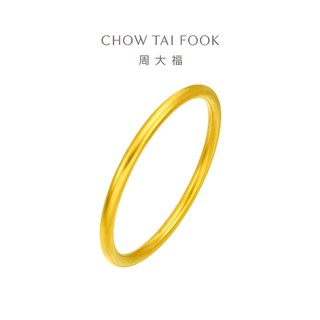 CHOW TAI FOOK 周大福 传承婚嫁简约素圈福镯黄金手镯 52mm 足金 F217070