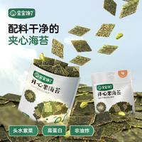 宝宝馋了 坚果奶酪海苔夹心脆片即食儿童零食无添加盐