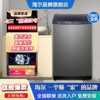 Haier 海尔 家用10公斤节能租房全自动波轮洗衣机