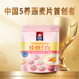 88VIP：QUAKER 桂格 五白混合即食麦片芸豆460克*1袋营养健康早餐饱腹健身 1件装