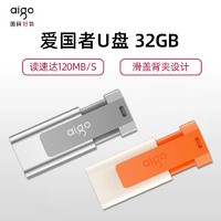 aigo 爱国者 u盘64g高速USB3.2大容量女生可爱创意背夹车载电脑正品通用