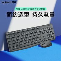 logitech 罗技 MK235 无线键鼠套装 黑色