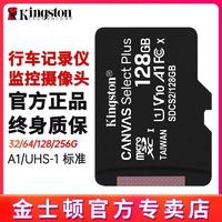 Kingston 金士顿 SDCS2系列 Micro-SD存储卡 128GB（UHS-I、V10、U1、A1）