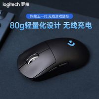 logitech 罗技 狗屁王一代gpw无线双模可充电吃鸡宏机械电竞游戏鼠标可充电