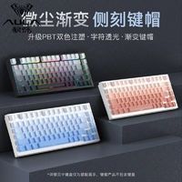 AULA 狼蛛 新品侧刻键帽机械键盘专用透光渐变61/68/75/87/98/104/133键