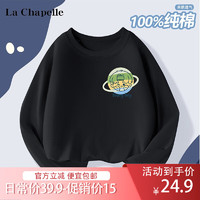 La Chapelle KIDS 春秋季新款儿童纯棉宽松内搭卫衣 任选2件