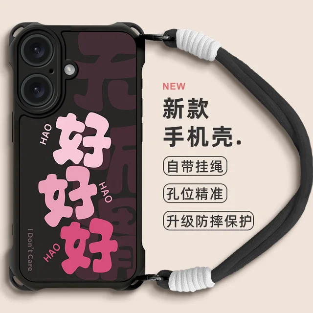 适用苹果16手机壳iPhone15Promax女ip14带挂绳13四角防摔12创意11PRO好好好Xsmax保护套Xr全包8plus软壳7