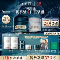 PLUS会员：LA MER 海蓝之谜 奇迹日夜霜（晚霜30ml+云绒霜30ml+赠云绒霜7ml*4+晚霜3.5ml*2+面霜3.5ml）