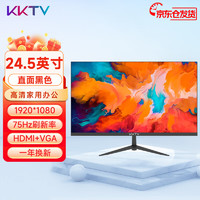 KKTV 电脑显示器高清液晶电竞游戏高刷低蓝光壁挂 25英寸直面黑色微边框75Hz