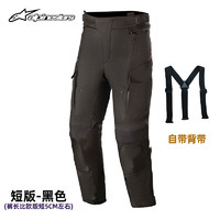 Alpinestars a星alpinestars摩托车骑行服拉力服防水保暖长途机车服男ANDES V3