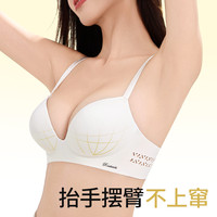 柔贝诗 无痕文胸内衣