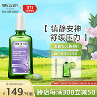 WELEDA 维蕾德 身体护理精油面部护肤油紧致护肤有机润肌肤按摩