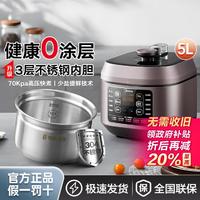 Midea 美的 高品质送父母5L饭煲电压力锅540G