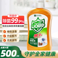 YACAIJIE 雅彩洁 衣物除菌液 洗衣机专用 500ml