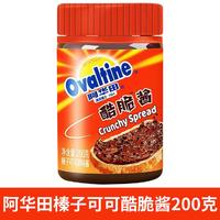 Ovaltine 阿华田 酷脆酱榛子巧克力酱早餐面包蛋糕涂抹酱酷脆碎可可酱200g