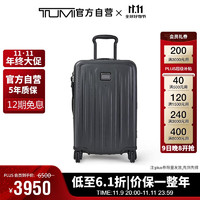 TUMI 途明 V4国际旅行箱短途旅行轻质登机箱-黑色 20英寸