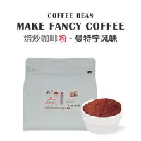 JINGLAN 景兰 新鲜烘焙有机咖啡豆粉现磨蓝山/曼特宁/意式特浓