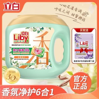 Liby 立白 洗衣凝珠 6效合一 1kg*2瓶 沙龙级香氛