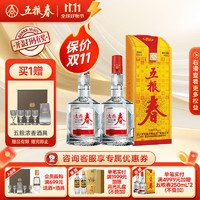 五粮春 浓香型白酒  五粮液股份出品 45度 500mL 2瓶 （含礼袋）