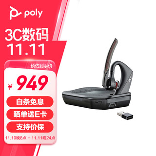 博诣 POLY Poly 博诣 plantronics 缤特力 Voyager 5200UC 蓝牙耳机