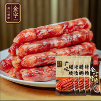 金字 广味 广味腊肠155g*4+腊肠125g*1 共745g