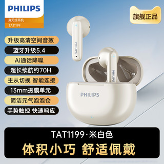 PHILIPS 飞利浦 蓝牙耳机真无线半入耳式运动跑步迷你音乐降噪游戏长续航