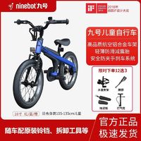 Ninebot 九号 儿童自行车 运动童车山地车16英寸 18寸单车脚踏车