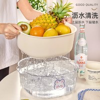 88VIP：youqin 优勤 洗菜盆双层沥水篮厨房用品客厅茶几家用水果盘篮子盆子淘菜盆 双层沥水篮 1.2L