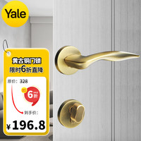 Yale 耶鲁 轻音门锁室内卧室房门锁房间内门锁机械分体锁简易锁具门把手 黄古铜