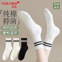 AOKANG 奥康 纯棉袜子女士中筒袜耐磨春秋冬款日系百搭保暖防臭吸汗运动袜