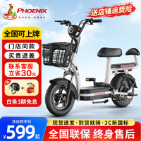 凤凰（Phoenix）电动车新国标电动车自行车男女成人电瓶车超长续航小型通勤代步车 炫酷黑【 】 【铅酸】12A黑金-助力续航65公里