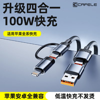 CAFELE 卡斐乐 USB/PD二拖二苹果快充三头适用iPhone8-16/华为Type-C/线