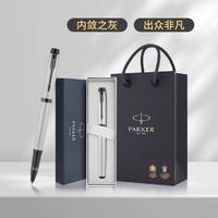 PARKER 派克 IM系列宝珠笔签字笔商务办公圆珠笔生日礼物