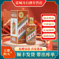 MOUTAI 茅台 飞天茅台酒  酱香型白酒 53度 500mL 1瓶 龙年生肖