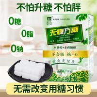 正北 无糖方糖200g/盒 木糖醇不含糖 咖啡奶茶伴侣好搭档