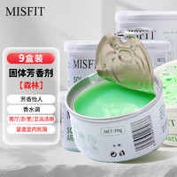 MISFIT 固体芳香剂 森林香薰 70g*9盒 除臭去异味