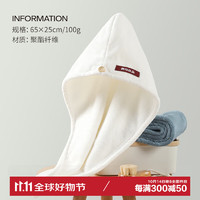 MUJI 無印良品 干发毛巾 柔软强吸水加厚浴帽 雪花绒 5A抗菌款 米白色 80g