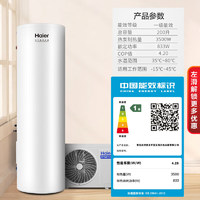 移动端、京东百亿补贴：Haier 海尔 超一级能效双变频空气能热水器200升家用商用包安装