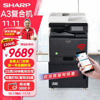 SHARP 夏普 BP-C2522R A3彩色打印机激光复印机复合机