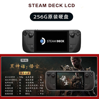 STEAM 蒸汽 Valve Steam Deck 游戏机 256GB 美版