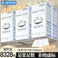 BLUEGUAN 大包悬挂抽取式卫生纸家用提挂式抽纸擦手纸厕纸平板纸巾壁挂式