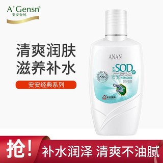 A’Gensn 安安金纯 安安SOD蜜身体乳持久留香女保湿润肤露秋冬保湿补水全身乳液男