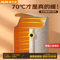 移动端、京东百亿补贴：AUX 奥克斯 暖脚神器 办公室桌下取暖器 家用电暖器 人体感应款 自动断电更安全