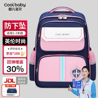 移动端、京东百亿补贴：COOL BABY 酷儿宝贝 小学生护脊书包 100105564828