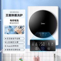 Midea 美的 3kg迷你小型宝宝内衣儿童专用婴儿壁挂式全自动洗衣机MINI