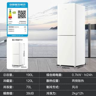 Haier 海尔 190L 风冷无霜两门冰箱