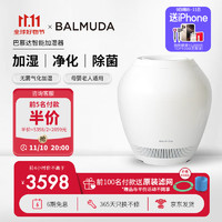 BALMUDA 巴慕达 无雾加湿器家用卧室高端智能恒湿银离子净化除菌空调伴侣低噪节能现货4.2L