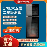 Ronshen 容声 消毒柜家用立式双门商用大容量碗筷消毒碗柜280-RQ230(A)