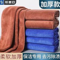 百亿补贴：斯麦欧 家政保洁专用毛巾 加厚洗车抹布