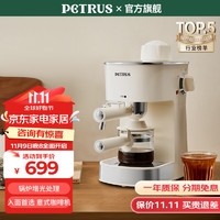 PETRUS 柏翠 咖啡机家用意式半自动萃取浓缩咖啡奶泡一体机  PE3280 乳白色